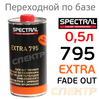 Растворитель для переходов Spectral EXTRA 795 (0,5 42001
