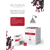 Чай ALTHAUS Red Fruit Flash фруктовый 15 пирамидок по 275 г ГЕРМАНИЯ TALTHL-P00010