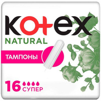 Тампоны женские гигиенические Супер Нэчурал Kotex/Котекс 16шт Kimberly-Clark