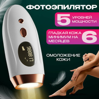 Фотоэпилятор лазерный Evo Beauty, профессиональное удаление волос дома, лазерный эпилятор для тела