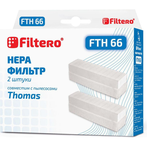Фильтр для пылесосов THOMAS FILTERO FTH 66