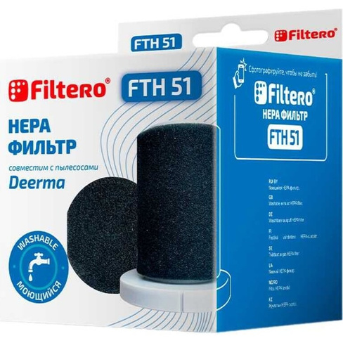 Набор фильтров для вертикального пылесоса Xiaomi, Deerma DX700, DX700S FILTERO 2068