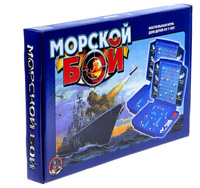 Настольная игра "Морской бой"