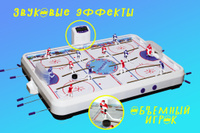 Настольная игра Хоккеймиг-Э с электронным табло