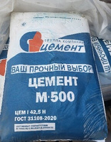 Цемент ЦЕМ1 М500 тара 50 кг Старый Оскол Цемент без добавок