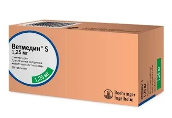 Ветмедин ® S 1,25 мг пимобендан для животных для лечения сердечной недостаточности, уп. 50 таб.