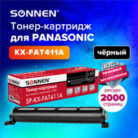Тонер-картридж SONNEN SP-KXFAT411A для PANASONIC KX-MB1900/2000/2020/2030 ВЫСШЕЕ КАЧЕСТВО ресурс 2000 стр. 321056