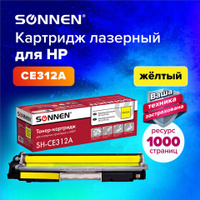 Картридж лазерный SONNEN SH-CE312A для HP CLJ CP1025 ВЫСШЕЕ КАЧЕСТВО желтый 1000 страниц 363964