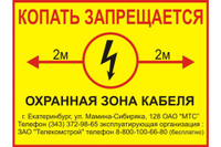 Табличка металлическая информационная односторонняя 300 х 400 мм