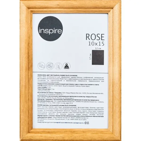 Рамка Inspire Rose 10x15 см дерево цвет светлый бук INSPIRE ROSE