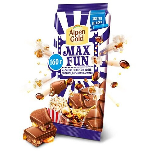 Шоколад Alpen Gold Max Fun молочныйкарамельный, 160 г