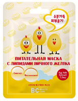 БиСи маска питательная с липидами яичного желтка 26мл Coast Pacific Limited