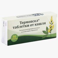 Термопсол таблетки от кашля таб. №50 Фармстандарт (ICN) Лексредства г.Курск