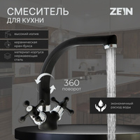 Смеситель для кухни zein zc2023, кран-букса латунь 1/2 ZEIN