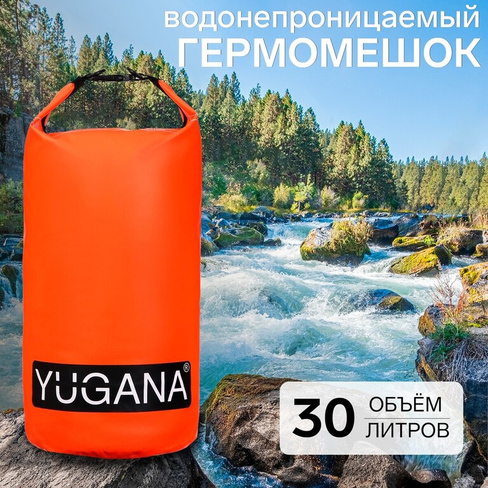 Гермомешок yugana, пвх, водонепроницаемый 30 литров, два ремня, оранжевый YUGANA