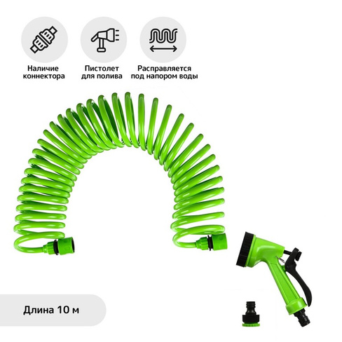 Шланг поливочный спиральный, 10 м, быстросъемный, с поливочным пистолетом и штуцером, зеленый, greengo Greengo