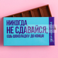 Молочный шоколад в ассортименте, 27 гр (Молочный шоколад в ассортименте, 27 гр («Для настоящего мужика»))