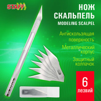 Нож макетный скальпель STAFF 6 лезвий в Комплекте металлический корпус блистер 238258