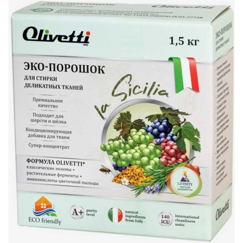 Эко-порошок для стирки деликатных тканей Olivetti Сицилия