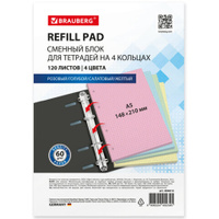 Сменный блок для тетради на кольцах А5 120 л. BRAUBERG 4 цвета по 30 листов 404614