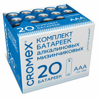 Батарейки алкалиновые мизинчиковые Комплект 20 шт. CROMEX Alkaline ААА LR03 24А в коробке 455595