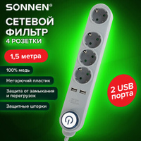 Сетевой фильтр SONNEN DX04 4 розетки 2 USB-порта с заземлением 10 А 15 м графит 513493