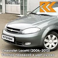 Бампер передний в цвет кузова Chevrolet Lacetti (2004-2013) хэтчбек GCV - Pewter Grey - Серый КУЗОВИК