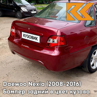 Бампер задний в цвет кузова Daewoo Nexia N150 (2008-2016) GMJ - SPINEL RED - Красный КУЗОВИК