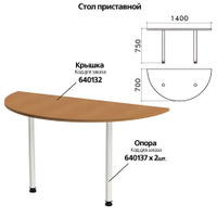 Стол приставной полукруг Монолит 1400х700х750 мм БЕЗ ОПОР 640137 цвет орех гварнери ПМ35.3