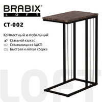 Стол журнальный на металлокаркасе BRABIX LOFT CT-002 450х250х630 мм цвет морёный дуб 641861
