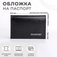 Обложка для паспорта, тиснение, крокодил, цвет черный No brand