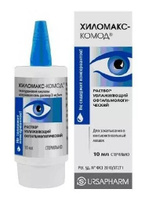 Хиломакс-комод р-р увлажняющий офтальмологический 10мл Ursapharm Arzneimittel GmbH