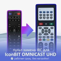 Пульт-замена для IconBIT OMNICAST UHD IRC