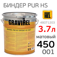 Биндер Gravihel 450-001 (3,7л) 5:1 матовый 2К PUR полиуретановый 48071203