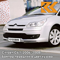 Бампер передний в цвет кузова Citroen C4 1 (2004-2008) KWE - BLANC NACRE - Перламутровый КУЗОВИК