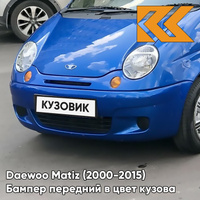 Бампер передний в цвет кузова Daewoo Matiz (2000-2015) 23U - JAZZ BLUE - Голубой КУЗОВИК