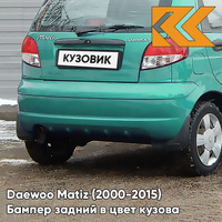 Бампер задний в цвет кузова Daewoo Matiz (2000-2015) 39U - TROPIC GREEN - Зелёный КУЗОВИК