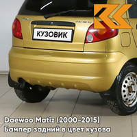 Бампер задний в цвет кузова Daewoo Matiz (2000-2015) 51U - GOLDEN YELLOW - Жёлтый КУЗОВИК