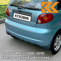 Бампер задний в цвет кузова Daewoo Matiz (2000-2015) 84L - TEAL - Голубой КУЗОВИК