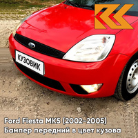 Бампер передний в цвет кузова Ford Fiesta MK5 (2002-2005) NDTA - COLORADO RED - Красный КУЗОВИК