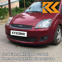 Бампер передний в цвет кузова Ford Fiesta MK5 (2006-2008) рестайлинг L9F3 - DEEP ROSSO RED - Красный КУЗОВИК