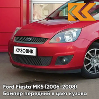 Бампер передний в цвет кузова Ford Fiesta MK5 (2006-2008) рестайлинг NDTA - COLORADO RED - Красный КУЗОВИК