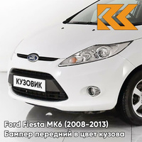 Бампер передний в цвет кузова Ford Fiesta MK6 (2008-2013) 7VTA - FROZEN WHITE - Белый КУЗОВИК