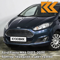 Бампер передний в цвет кузова Ford Fiesta MK6 (2013-2019) рестайлинг BMZE - MIDNIGHT SKY - Синий КУЗОВИК