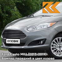 Бампер передний в цвет кузова Ford Fiesta MK6 (2013-2019) рестайлинг 5FM6 - MAGNETIC - Серый КУЗОВИК