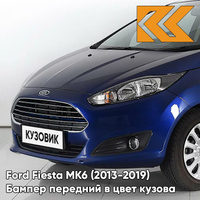 Бампер передний в цвет кузова Ford Fiesta MK6 (2013-2019) рестайлинг 7188 - KONA BLUE - Синий КУЗОВИК