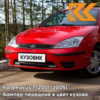 Бампер передний в цвет кузова Ford Focus 1 (2001-2005) рестайлинг EMTA - RADIANT RED - Красный КУЗОВИК