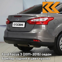 Бампер задний в цвет кузова Ford Focus 3 (2011-2015) седан AK5C - BRISBANE BROWN - Кофейный КУЗОВИК