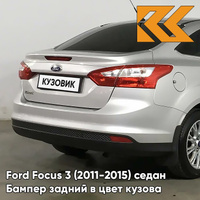 Бампер задний в цвет кузова Ford Focus 3 (2011-2015) седан ZJNC - MOONDUST SILVER - Серебристый КУЗОВИК