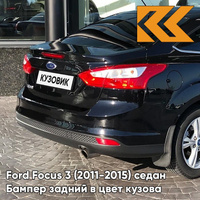 Бампер задний в цвет кузова Ford Focus 3 (2011-2015) седан JAYC - PANTHER BLACK - Чёрный КУЗОВИК